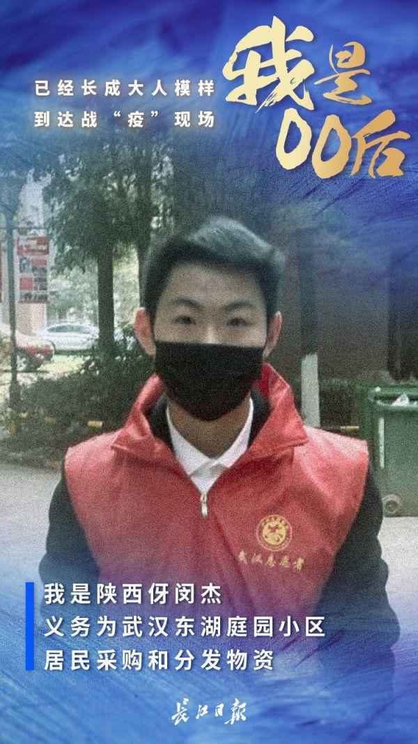战“疫”:00后已经长成大人模样|海报